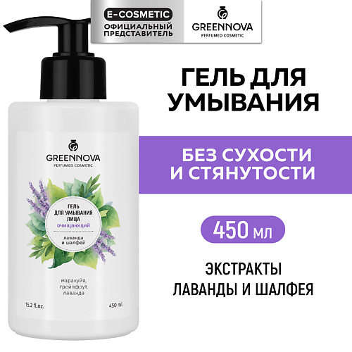 GREENNOVA Очищающий гель для умывания лица Лаванда и шалфей 450.0, Очищающий гель для умывания лица Лаванда и шалфей
GREENNOVA Очищающий гель для умывания лица Лаванда и шалфей 450.0, Очищающий гель для умывания лица Лаванда и шалфей