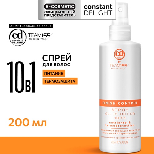 CONSTANT DELIGHT Несмываемый спрей для волос 10 в 1 питательный и термозащитный, Несмываемый спрей для волос 10 в 1 питательный и термозащитный
CONSTANT DELIGHT Несмываемый спрей для волос 10 в 1 питательный и термозащитный, Несмываемый спрей для волос 10 в 1 питательный и термозащитный