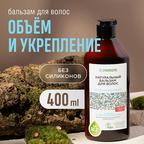 SYNERGETIC Натуральный бальзам для волос Объём и укрепление волос 400.0, Натуральный бальзам для волос Объём и укрепление волос
SYNERGETIC Натуральный бальзам для волос Объём и укрепление волос 400.0, Натуральный бальзам для волос Объём и укрепление волос