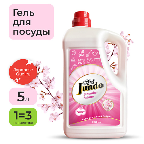 JUNDO Premium Sakura Средство для мытья посуды, концентрированный ЭКО-гель 5000.0, Premium Sakura Средство для мытья посуды, концентрированный ЭКО-гель
JUNDO Premium Sakura Средство для мытья посуды, концентрированный ЭКО-гель 5000.0, Premium Sakura Средство для мытья посуды, концентрированный ЭКО-гель