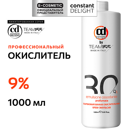 CONSTANT DELIGHT Парфюмированная окислительная крем-эмульсия 9% TEAM155, Парфюмированная окислительная крем-эмульсия 9% TEAM155
CONSTANT DELIGHT Парфюмированная окислительная крем-эмульсия 9% TEAM155, Парфюмированная окислительная крем-эмульсия 9% TEAM155