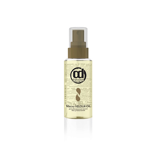 CONSTANT DELIGHT Масло Velour Oil для обновления волос без утяжеления 50.0, Масло Velour Oil для обновления волос без утяжеления
CONSTANT DELIGHT Масло Velour Oil для обновления волос без утяжеления 50.0, Масло Velour Oil для обновления волос без утяжеления