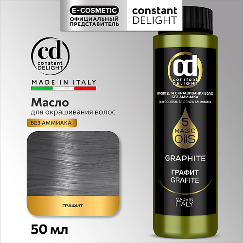 CONSTANT DELIGHT Масло для окрашивания волос MAGIC 5 OILS, Масло для окрашивания волос MAGIC 5 OILS
CONSTANT DELIGHT Масло для окрашивания волос MAGIC 5 OILS, Масло для окрашивания волос MAGIC 5 OILS