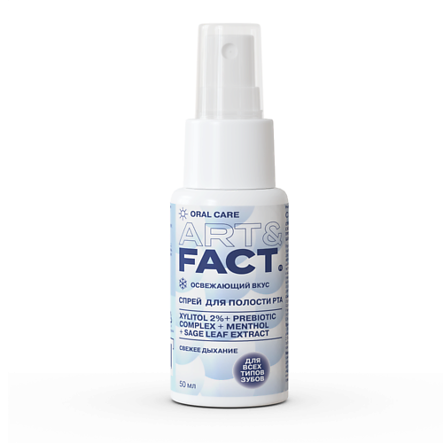 ART&FACT Oral Care / Спрей освежитель для полости рта с ксилитолом 2% 50.0, Oral Care / Спрей освежитель для полости рта с ксилитолом 2%
ART&FACT Oral Care / Спрей освежитель для полости рта с ксилитолом 2% 50.0, Oral Care / Спрей освежитель для полости рта с ксилитолом 2%
