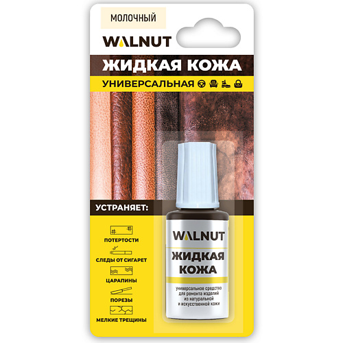 WALNUT Жидкая кожа для ремонта и восстановления обуви, одежды из кожи 20.0, Жидкая кожа для ремонта и восстановления обуви, одежды из кожи
WALNUT Жидкая кожа для ремонта и восстановления обуви, одежды из кожи 20.0, Жидкая кожа для ремонта и восстановления обуви, одежды из кожи