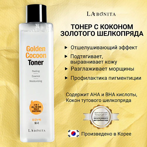 LABONITA Тонер для лица с коконом золотого шелкопряда 340.0, Тонер для лица с коконом золотого шелкопряда
LABONITA Тонер для лица с коконом золотого шелкопряда 340.0, Тонер для лица с коконом золотого шелкопряда