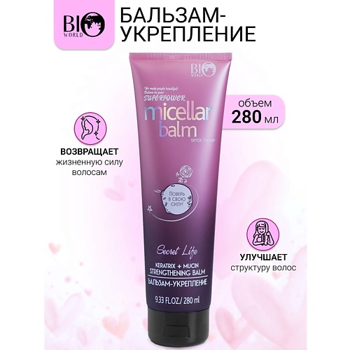 BIOWORLD Бальзам-укрепление Keratrix+Муцин Secret Life 280.0, Бальзам-укрепление Keratrix+Муцин Secret Life
BIOWORLD Бальзам-укрепление Keratrix+Муцин Secret Life 280.0, Бальзам-укрепление Keratrix+Муцин Secret Life