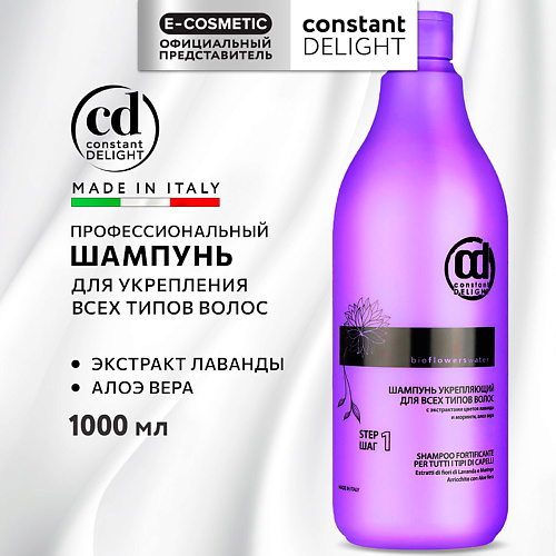 CONSTANT DELIGHT Шампунь BIO FLOWERS для укрепления волос 1000.0, Шампунь BIO FLOWERS для укрепления волос
CONSTANT DELIGHT Шампунь BIO FLOWERS для укрепления волос 1000.0, Шампунь BIO FLOWERS для укрепления волос