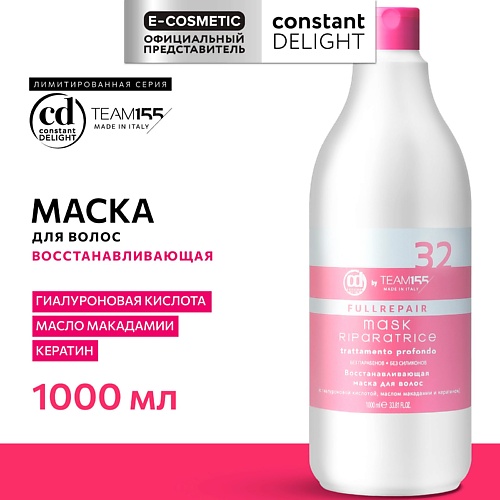 CONSTANT DELIGHT Восстанавливающая маска для волос TEAM155, Восстанавливающая маска для волос TEAM155
CONSTANT DELIGHT Восстанавливающая маска для волос TEAM155, Восстанавливающая маска для волос TEAM155