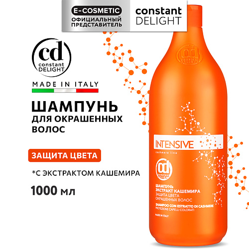 CONSTANT DELIGHT Шампунь INTENSIVE для защиты цвета с экстрактом кашемира 1000.0, Шампунь INTENSIVE для защиты цвета с экстрактом кашемира
CONSTANT DELIGHT Шампунь INTENSIVE для защиты цвета с экстрактом кашемира 1000.0, Шампунь INTENSIVE для защиты цвета с экстрактом кашемира