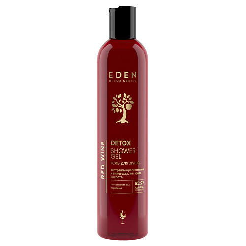EDEN Гель для душа питательный, тонизирующий Red Wine с ягодным ароматам DETOX 350.0, Гель для душа питательный, тонизирующий Red Wine с ягодным ароматам DETOX
EDEN Гель для душа питательный, тонизирующий Red Wine с ягодным ароматам DETOX 350.0, Гель для душа питательный, тонизирующий Red Wine с ягодным ароматам DETOX