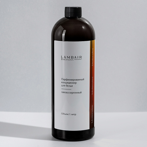 LAMBAIR Парфюмированный кондиционер для белья Molecules, Парфюмированный кондиционер для белья Molecules
LAMBAIR Парфюмированный кондиционер для белья Molecules, Парфюмированный кондиционер для белья Molecules