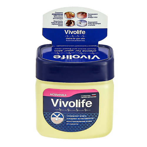 VIVOLIFE Вазелин косметический для губ, лица, тела и тату, Вазелин косметический для губ, лица, тела и тату
VIVOLIFE Вазелин косметический для губ, лица, тела и тату, Вазелин косметический для губ, лица, тела и тату