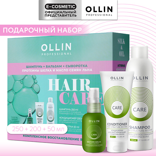 OLLIN PROFESSIONAL Набор для волос Care восстанавливающий, Набор для волос Care восстанавливающий
OLLIN PROFESSIONAL Набор для волос Care восстанавливающий, Набор для волос Care восстанавливающий