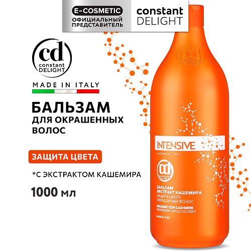 CONSTANT DELIGHT Бальзам INTENSIVE для защиты цвета с экстрактом кашемира 1000.0, Бальзам INTENSIVE для защиты цвета с экстрактом кашемира
CONSTANT DELIGHT Бальзам INTENSIVE для защиты цвета с экстрактом кашемира 1000.0, Бальзам INTENSIVE для защиты цвета с экстрактом кашемира