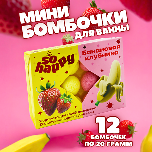 LABORATORY KATRIN Набор шипучей соли для ванн "So Happy", Набор шипучей соли для ванн "So Happy"
LABORATORY KATRIN Набор шипучей соли для ванн "So Happy", Набор шипучей соли для ванн "So Happy"