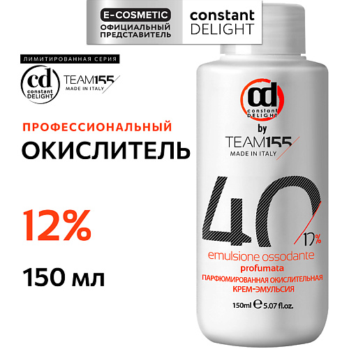 CONSTANT DELIGHT Парфюмированная окислительная крем-эмульсия 12% TEAM155, Парфюмированная окислительная крем-эмульсия 12% TEAM155
CONSTANT DELIGHT Парфюмированная окислительная крем-эмульсия 12% TEAM155, Парфюмированная окислительная крем-эмульсия 12% TEAM155