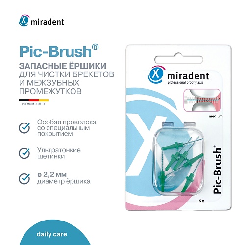 MIRADENT Запасные межзубные ершики Pic-Brush® для чистки зубов и брекетов 6.0, Запасные межзубные ершики Pic-Brush® для чистки зубов и брекетов
MIRADENT Запасные межзубные ершики Pic-Brush® для чистки зубов и брекетов 6.0, Запасные межзубные ершики Pic-Brush® для чистки зубов и брекетов