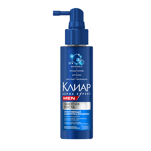 CLEAR КЛИАР Сыворотка MEN DERMA EXPERT для волос уплотняющая Энергия роста, КЛИАР Сыворотка MEN DERMA EXPERT для волос уплотняющая Энергия роста
CLEAR КЛИАР Сыворотка MEN DERMA EXPERT для волос уплотняющая Энергия роста, КЛИАР Сыворотка MEN DERMA EXPERT для волос уплотняющая Энергия роста
