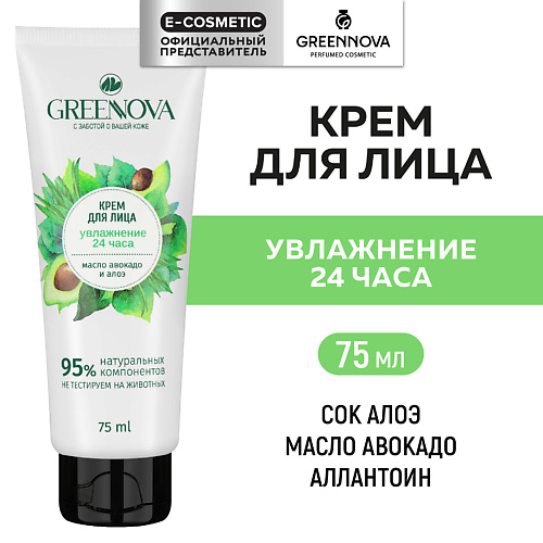 GREENNOVA Крем для лица увлажнение 24 часа Алоэ и масло авокадо 75.0, Крем для лица увлажнение 24 часа Алоэ и масло авокадо
GREENNOVA Крем для лица увлажнение 24 часа Алоэ и масло авокадо 75.0, Крем для лица увлажнение 24 часа Алоэ и масло авокадо
