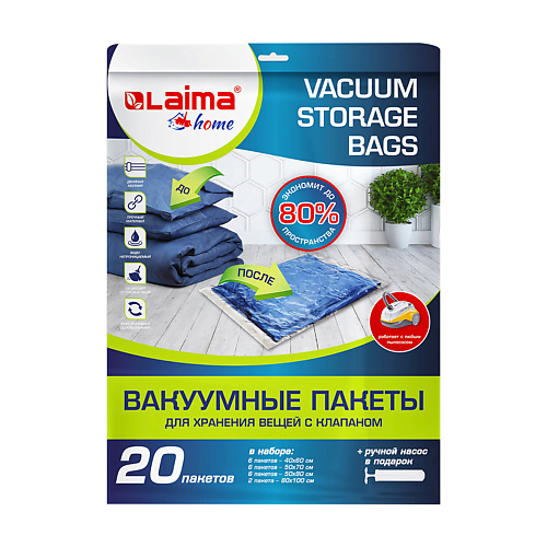 LAIMA Вакуумные пакеты с клапаном для хранения вещей, Вакуумные пакеты с клапаном для хранения вещей
LAIMA Вакуумные пакеты с клапаном для хранения вещей, Вакуумные пакеты с клапаном для хранения вещей