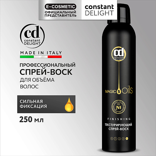 CONSTANT DELIGHT Спрей-воск MAGIC 5 OILS текстурирующий 250.0, Спрей-воск MAGIC 5 OILS текстурирующий
CONSTANT DELIGHT Спрей-воск MAGIC 5 OILS текстурирующий 250.0, Спрей-воск MAGIC 5 OILS текстурирующий