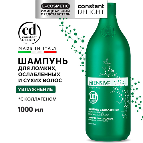 CONSTANT DELIGHT Шампунь INTENSIVE для увлажнения волос с коллагеном 1000.0, Шампунь INTENSIVE для увлажнения волос с коллагеном
CONSTANT DELIGHT Шампунь INTENSIVE для увлажнения волос с коллагеном 1000.0, Шампунь INTENSIVE для увлажнения волос с коллагеном