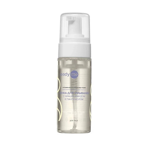 READYME Пенка для умывания с ниацинамидом Vitamin B3 Cleansing Foam 150.0, Пенка для умывания с ниацинамидом Vitamin B3 Cleansing Foam
READYME Пенка для умывания с ниацинамидом Vitamin B3 Cleansing Foam 150.0, Пенка для умывания с ниацинамидом Vitamin B3 Cleansing Foam