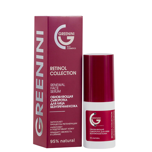 GREENINI Обновляющая сыворотка для лица Безупречная кожа 30.0, Обновляющая сыворотка для лица Безупречная кожа
GREENINI Обновляющая сыворотка для лица Безупречная кожа 30.0, Обновляющая сыворотка для лица Безупречная кожа
