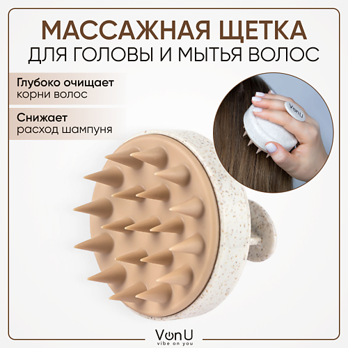 VONU VON-U Массажная щетка для головы и мытья волос, Shampoo Brush, VON-U Массажная щетка для головы и мытья волос, Shampoo Brush
VONU VON-U Массажная щетка для головы и мытья волос, Shampoo Brush, VON-U Массажная щетка для головы и мытья волос, Shampoo Brush