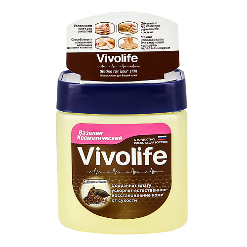 VIVOLIFE Вазелин косметический для губ, лица, тела и тату с Какао, Вазелин косметический для губ, лица, тела и тату с Какао
VIVOLIFE Вазелин косметический для губ, лица, тела и тату с Какао, Вазелин косметический для губ, лица, тела и тату с Какао