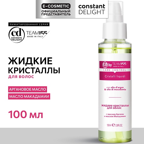 CONSTANT DELIGHT Жидкие кристаллы для волос TEAM155, Жидкие кристаллы для волос TEAM155
CONSTANT DELIGHT Жидкие кристаллы для волос TEAM155, Жидкие кристаллы для волос TEAM155