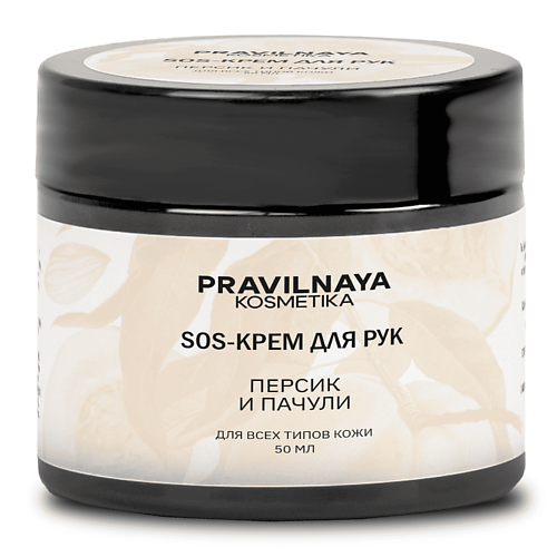 P+K PRAVILNAYA KOSMETIKA Питательный парфюмированный SOS-крем для рук Персик & Пачули 50.0, Питательный парфюмированный SOS-крем для рук Персик & Пачули
P+K PRAVILNAYA KOSMETIKA Питательный парфюмированный SOS-крем для рук Персик & Пачули 50.0, Питательный парфюмированный SOS-крем для рук Персик & Пачули