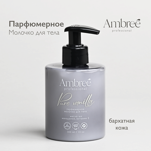 AMBREE Молочко для тела увлажняющее, для сухой кожи, Молочко для тела увлажняющее, для сухой кожи
AMBREE Молочко для тела увлажняющее, для сухой кожи, Молочко для тела увлажняющее, для сухой кожи
