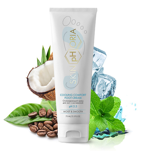 SKINPHORIA Охлаждающий крем для ног с мочевиной Cooling Comfort Foot Cream 75.0, Охлаждающий крем для ног с мочевиной Cooling Comfort Foot Cream
SKINPHORIA Охлаждающий крем для ног с мочевиной Cooling Comfort Foot Cream 75.0, Охлаждающий крем для ног с мочевиной Cooling Comfort Foot Cream