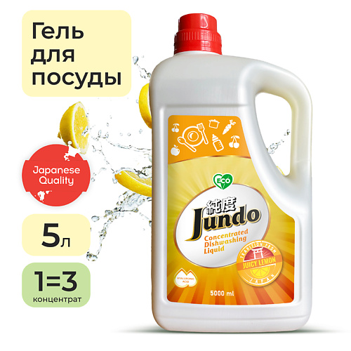JUNDO Premium Juicy lemon Средство для мытья посуды, концентрированный ЭКО-гель 5000.0, Premium Juicy lemon Средство для мытья посуды, концентрированный ЭКО-гель
JUNDO Premium Juicy lemon Средство для мытья посуды, концентрированный ЭКО-гель 5000.0, Premium Juicy lemon Средство для мытья посуды, концентрированный ЭКО-гель