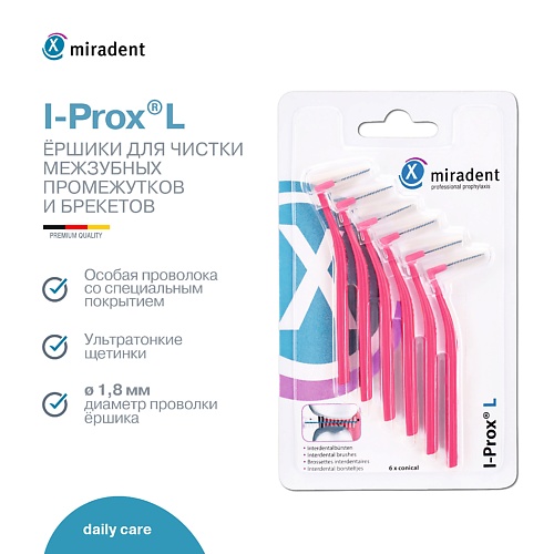 MIRADENT Ершики для чистки межзубных промежутков и брекетов I-Prox L 6.0, Ершики для чистки межзубных промежутков и брекетов I-Prox L
MIRADENT Ершики для чистки межзубных промежутков и брекетов I-Prox L 6.0, Ершики для чистки межзубных промежутков и брекетов I-Prox L