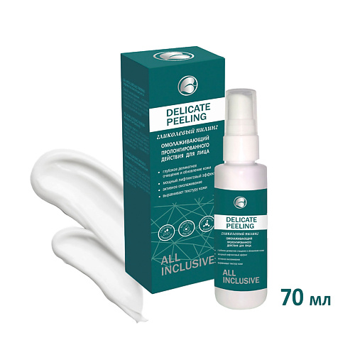 ALL INCLUSIVE DELICATE PEELING - гликолевый пилинг 70.0, DELICATE PEELING - гликолевый пилинг
ALL INCLUSIVE DELICATE PEELING - гликолевый пилинг 70.0, DELICATE PEELING - гликолевый пилинг
