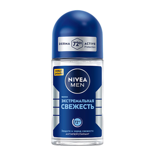 NIVEA Дезодорант-антиперспирант шариковый "Экстремальная свежесть" Men, Дезодорант-антиперспирант шариковый "Экстремальная свежесть" Men
NIVEA Дезодорант-антиперспирант шариковый "Экстремальная свежесть" Men, Дезодорант-антиперспирант шариковый "Экстремальная свежесть" Men