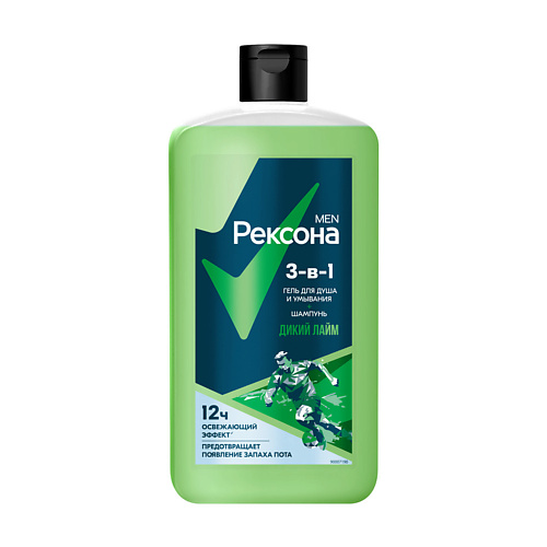 REXONA РЕКСОНА MEN Гель для душа, умывания и шампунь 3 в 1 Дикий Лайм, РЕКСОНА MEN Гель для душа, умывания и шампунь 3 в 1 Дикий Лайм
REXONA РЕКСОНА MEN Гель для душа, умывания и шампунь 3 в 1 Дикий Лайм, РЕКСОНА MEN Гель для душа, умывания и шампунь 3 в 1 Дикий Лайм