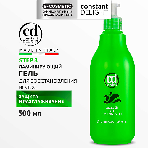 CONSTANT DELIGHT Гель для ламинирования волос Step 3 500.0, Гель для ламинирования волос Step 3
CONSTANT DELIGHT Гель для ламинирования волос Step 3 500.0, Гель для ламинирования волос Step 3