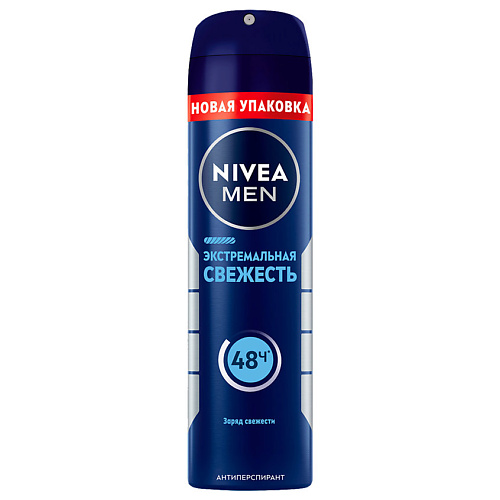 NIVEA MEN Дезодорант-антиперспирант спрей "Экстремальная свежесть", MEN Дезодорант-антиперспирант спрей "Экстремальная свежесть"
NIVEA MEN Дезодорант-антиперспирант спрей "Экстремальная свежесть", MEN Дезодорант-антиперспирант спрей "Экстремальная свежесть"