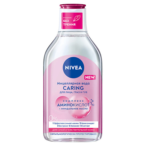 NIVEA Мицеллярная вода MicellAIR для сухой кожи, Мицеллярная вода MicellAIR для сухой кожи
NIVEA Мицеллярная вода MicellAIR для сухой кожи, Мицеллярная вода MicellAIR для сухой кожи