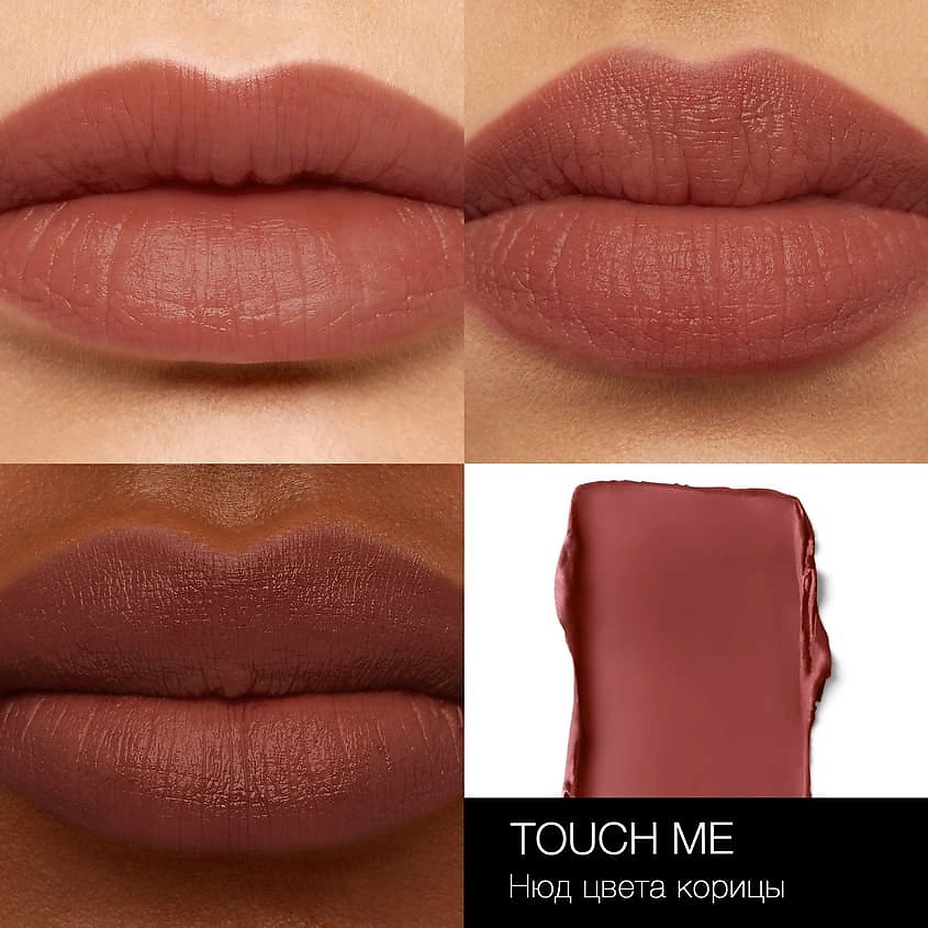 NARS Бальзам для губ Soft Matte Tinted Lip Balm, Бальзам для губ Soft Matte Tinted Lip Balm
NARS Бальзам для губ Soft Matte Tinted Lip Balm, Бальзам для губ Soft Matte Tinted Lip Balm