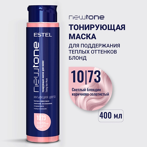 ESTEL Тонирующая маска для волос NEWTONE HAUTE COUTURE, Тонирующая маска для волос NEWTONE HAUTE COUTURE
ESTEL Тонирующая маска для волос NEWTONE HAUTE COUTURE, Тонирующая маска для волос NEWTONE HAUTE COUTURE