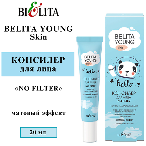 БЕЛИТА Консилер для лица «NO FILTER» BELITA YOUNG SKIN, Консилер для лица «NO FILTER» BELITA YOUNG SKIN
БЕЛИТА Консилер для лица «NO FILTER» BELITA YOUNG SKIN, Консилер для лица «NO FILTER» BELITA YOUNG SKIN