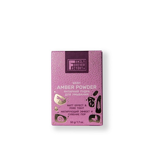 FAMILY FOREVER FACTORY Пудра Янтарная для умывания "Матирующий эффект и сужение пор" Pure Boom 50, Пудра Янтарная для умывания "Матирующий эффект и сужение пор" Pure Boom
FAMILY FOREVER FACTORY Пудра Янтарная для умывания "Матирующий эффект и сужение пор" Pure Boom 50, Пудра Янтарная для умывания "Матирующий эффект и сужение пор" Pure Boom