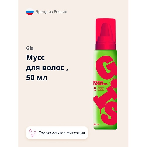 GIS Мусс для волос POWERFUL сверхсильная фиксация 50, Мусс для волос POWERFUL сверхсильная фиксация
GIS Мусс для волос POWERFUL сверхсильная фиксация 50, Мусс для волос POWERFUL сверхсильная фиксация