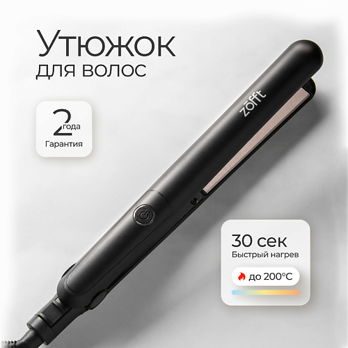 ZOFFT Выпрямитель для волос с керамическими пластинами Charm IRS Technology HS-201B, Выпрямитель для волос с керамическими пластинами Charm IRS Technology HS-201B
ZOFFT Выпрямитель для волос с керамическими пластинами Charm IRS Technology HS-201B, Выпрямитель для волос с керамическими пластинами Charm IRS Technology HS-201B