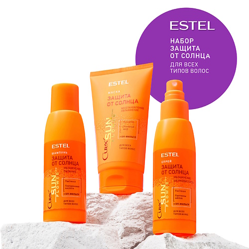 ESTEL Набор для волос CUREX SUNFLOWER защита от солнца, Набор для волос CUREX SUNFLOWER защита от солнца
ESTEL Набор для волос CUREX SUNFLOWER защита от солнца, Набор для волос CUREX SUNFLOWER защита от солнца